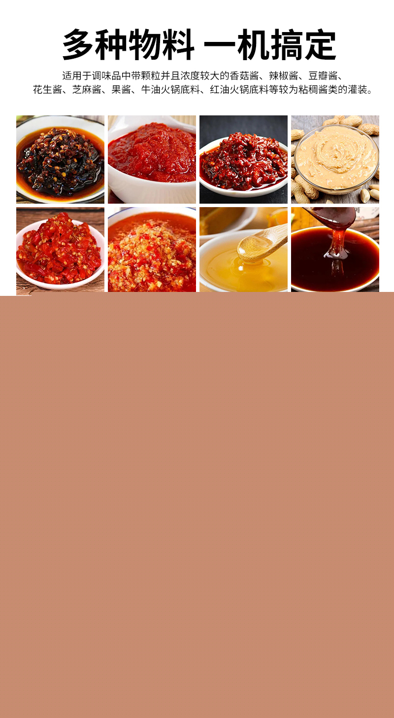 全自動雙頭辣椒醬灌裝生產線