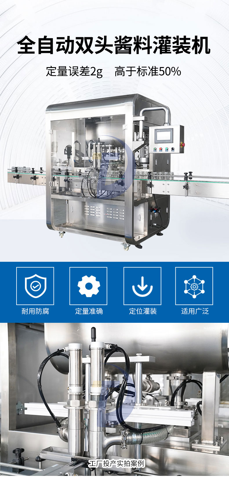 辣椒醬灌裝機的價格相差太多 到底為何？