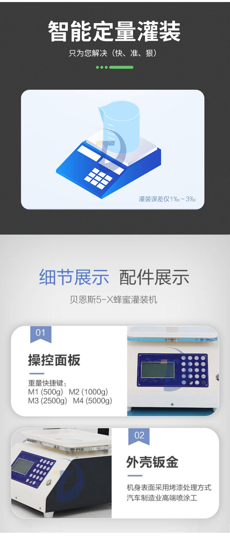 蜂蜜灌裝機五花八門該如何選擇？